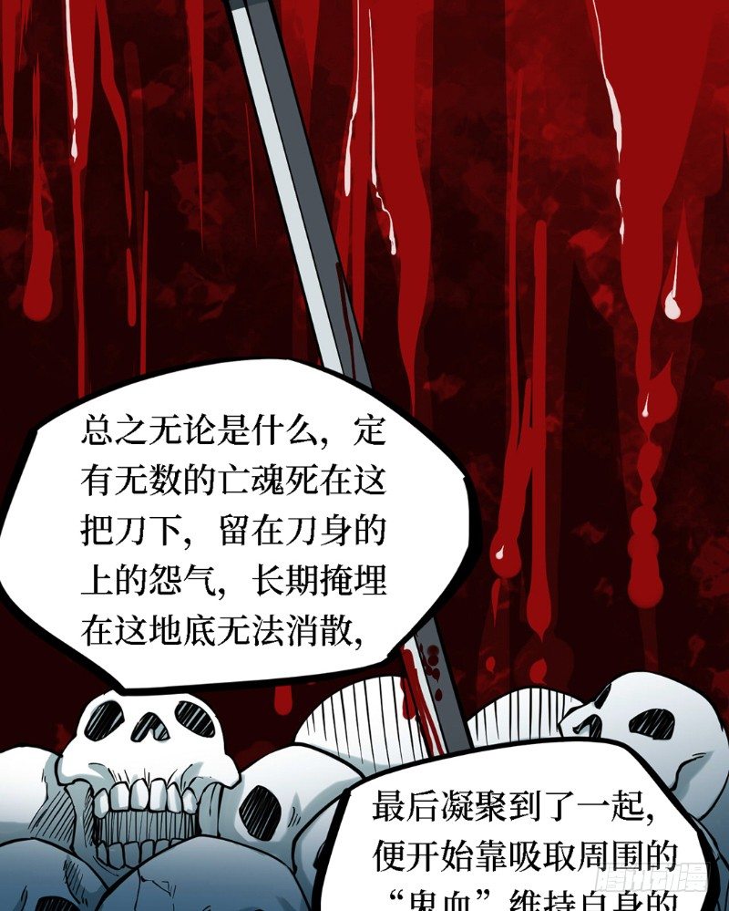 第三卷 阎王刑场（6）-第21话