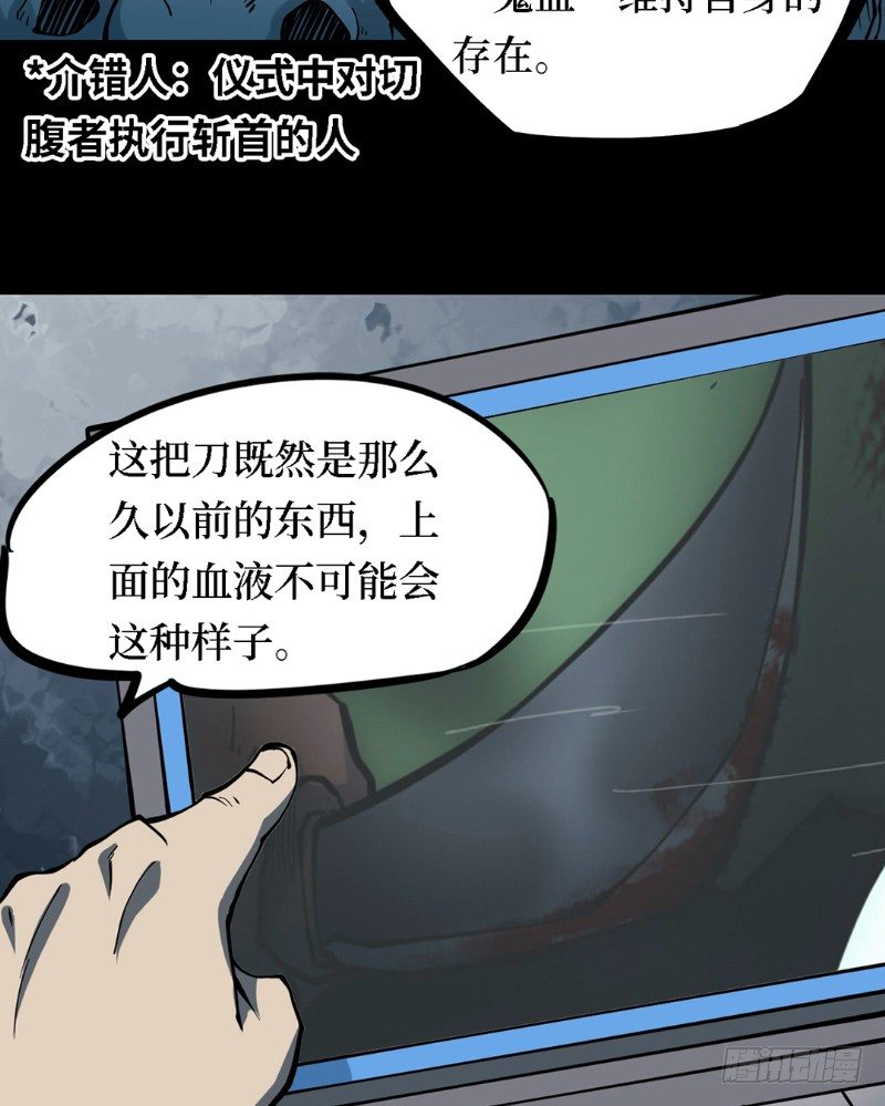 第三卷 阎王刑场（6）-第21话