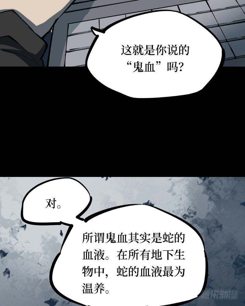 第三卷 阎王刑场（6）-第21话