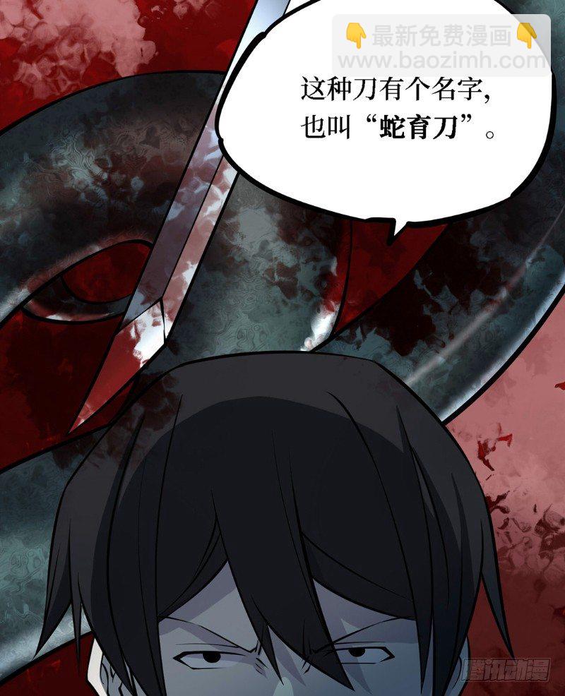 第三卷 阎王刑场（6）-第21话
