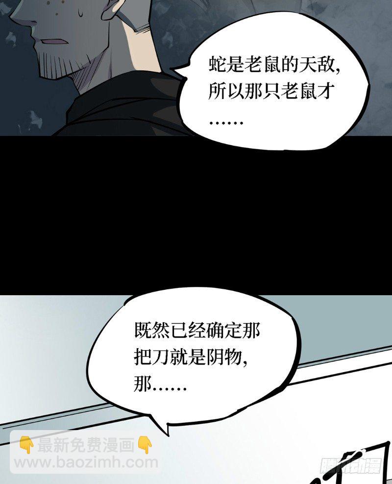 第三卷 阎王刑场（6）-第21话