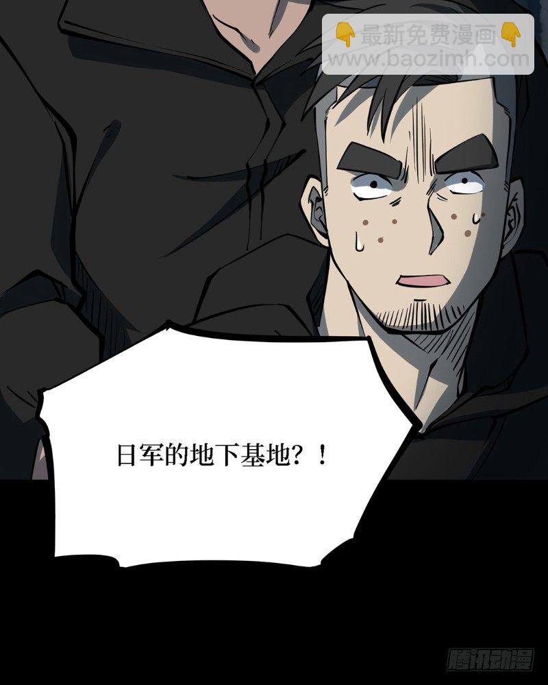 第三卷 阎王刑场（6）-第21话