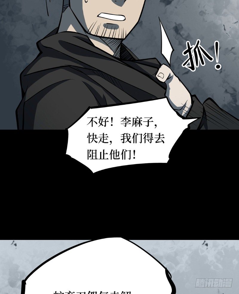 第三卷 阎王刑场（6）-第21话