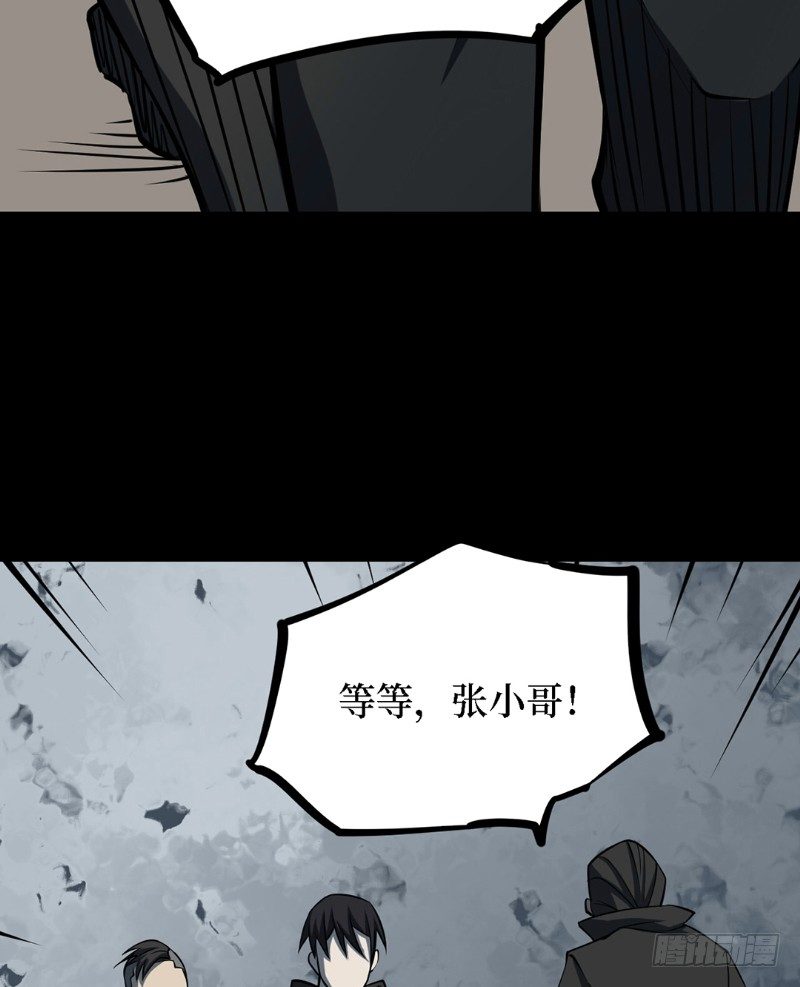 第三卷 阎王刑场（6）-第21话