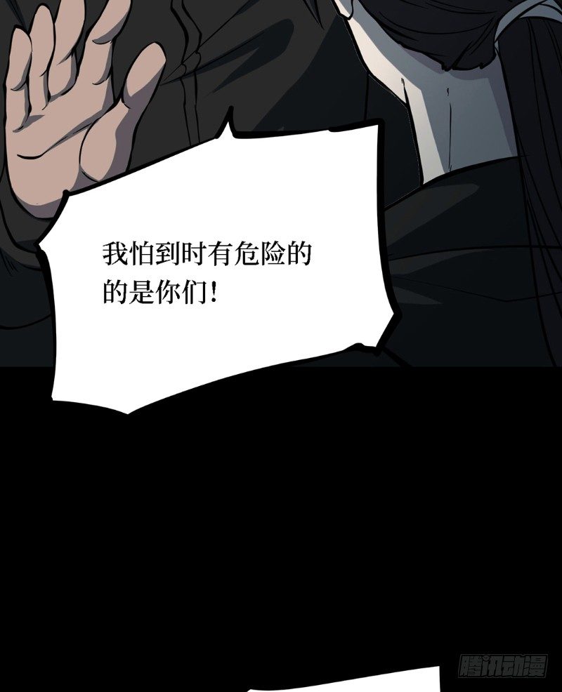 第三卷 阎王刑场（6）-第21话