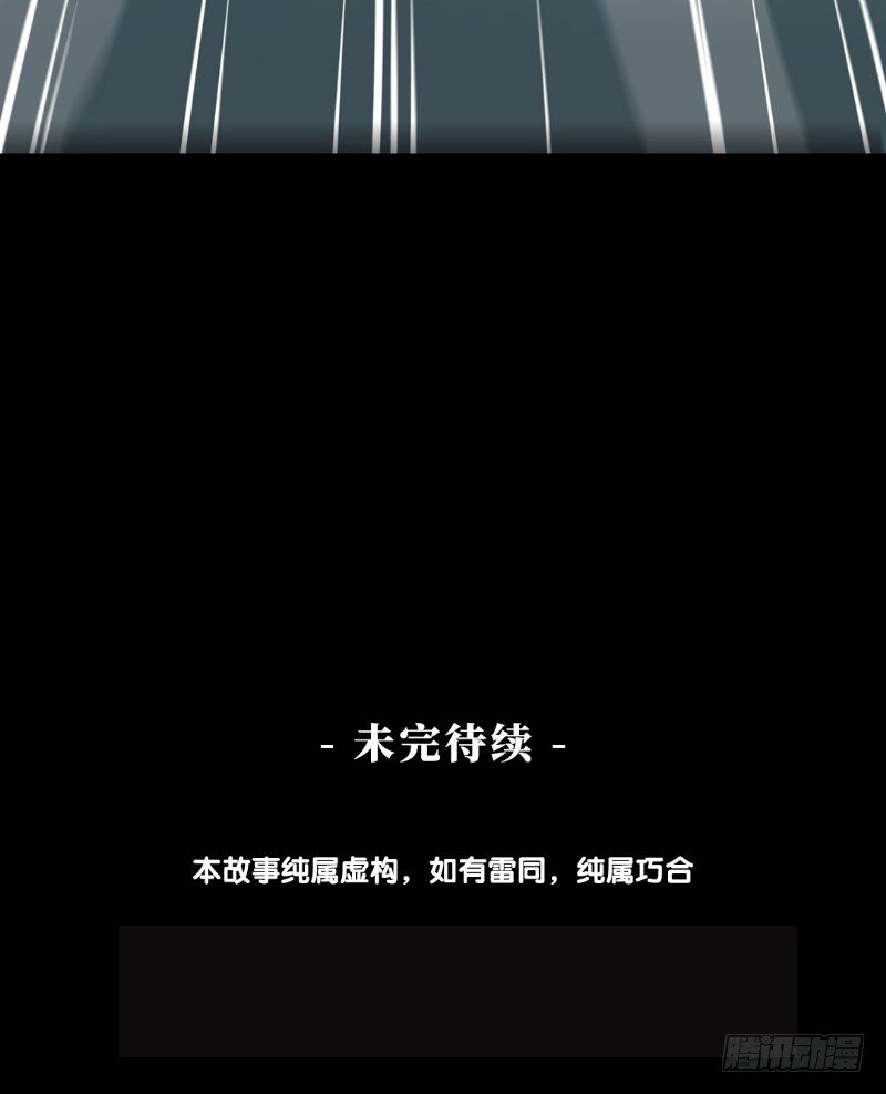 第三卷 阎王刑场（6）-第21话