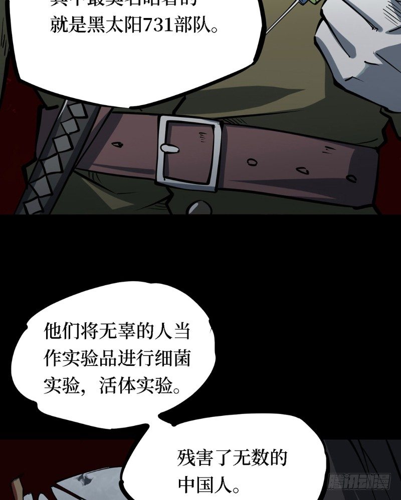 第三卷 阎王刑场（6）-第21话
