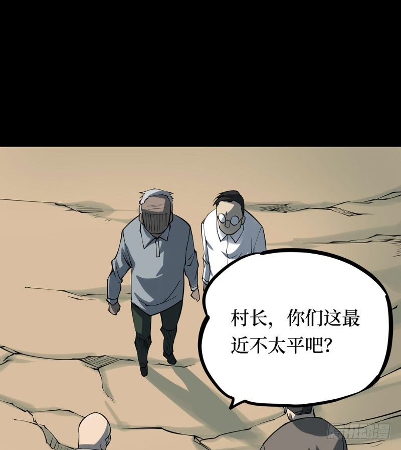 第三卷 阎王刑场（8）(1/2)-第23话
