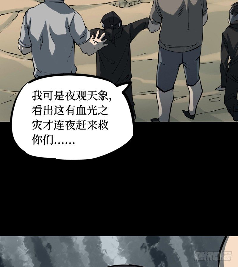 第三卷 阎王刑场（8）(1/2)-第23话