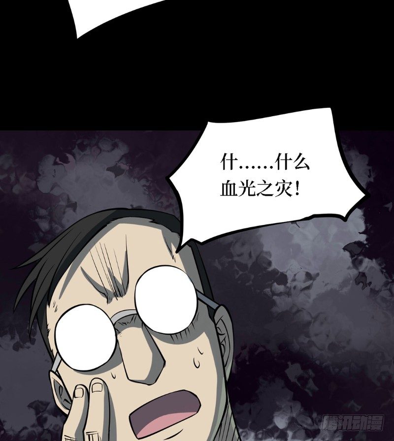 第三卷 阎王刑场（8）(1/2)-第23话