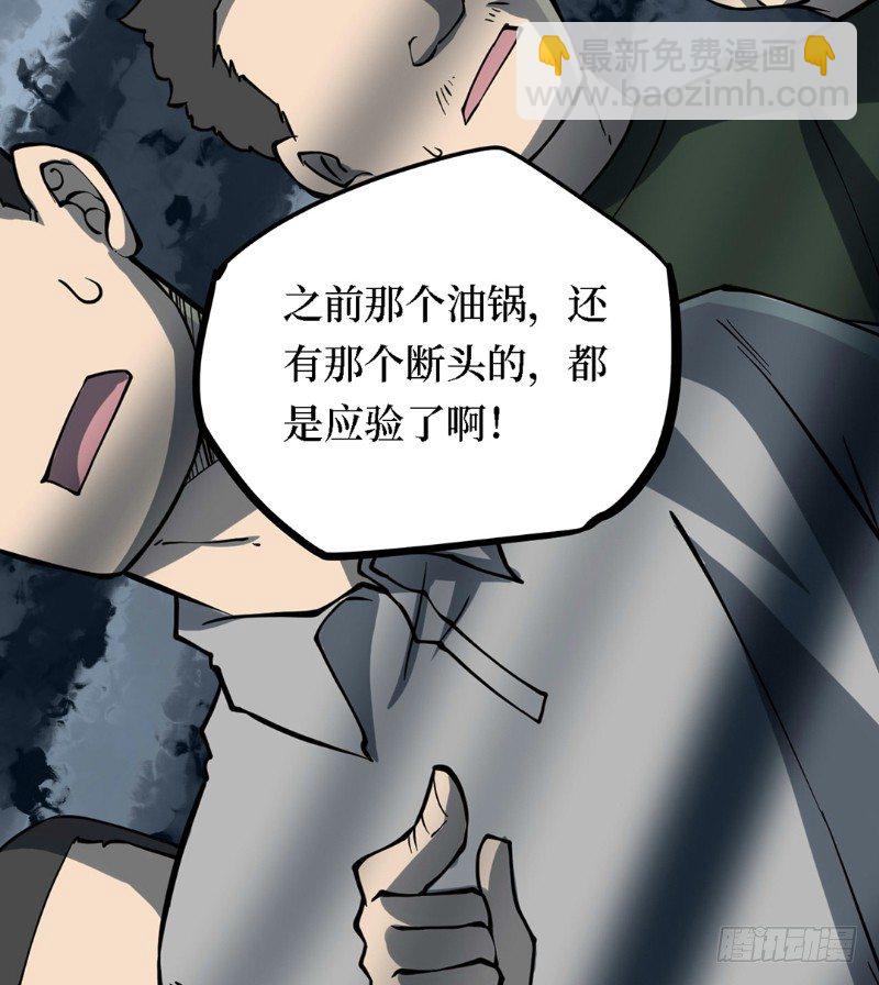第三卷 阎王刑场（8）(1/2)-第23话