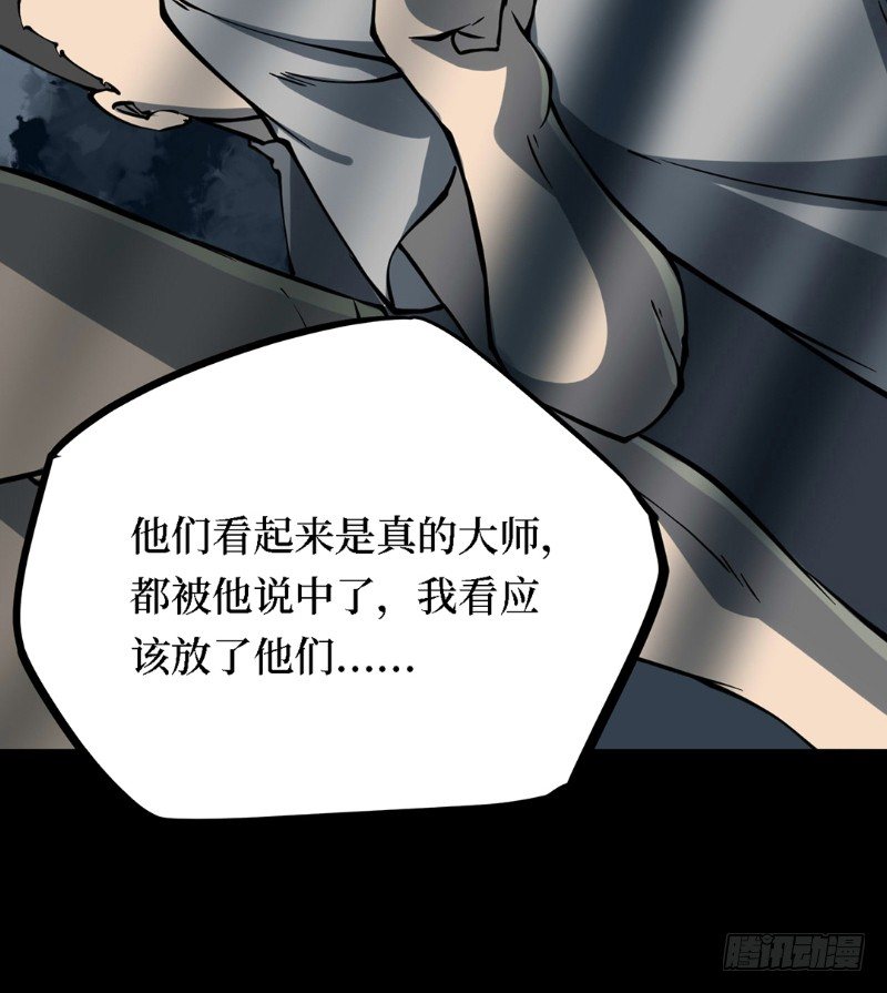 第三卷 阎王刑场（8）(1/2)-第23话