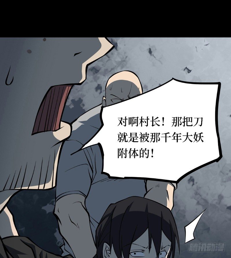 第三卷 阎王刑场（8）(1/2)-第23话