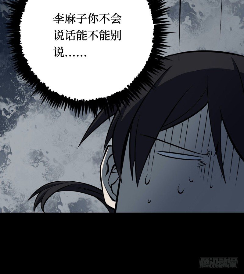 第三卷 阎王刑场（8）(1/2)-第23话