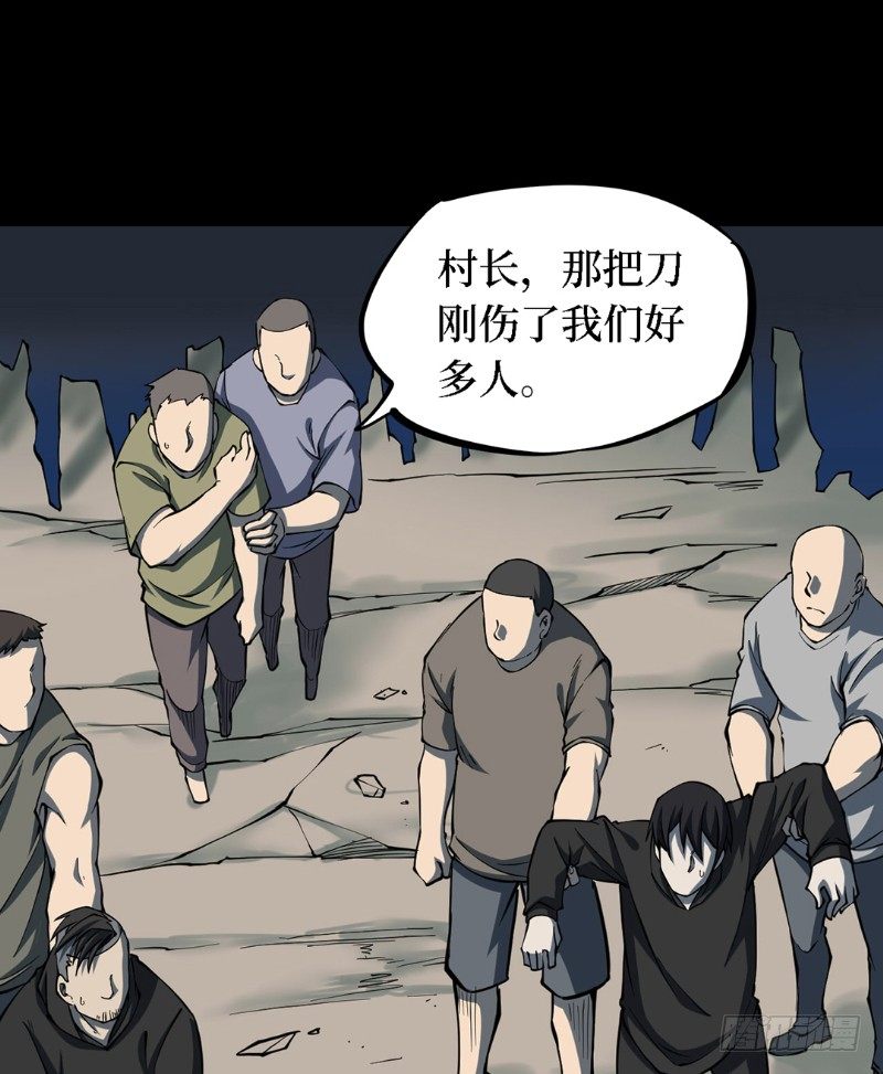 第三卷 阎王刑场（8）(1/2)-第23话