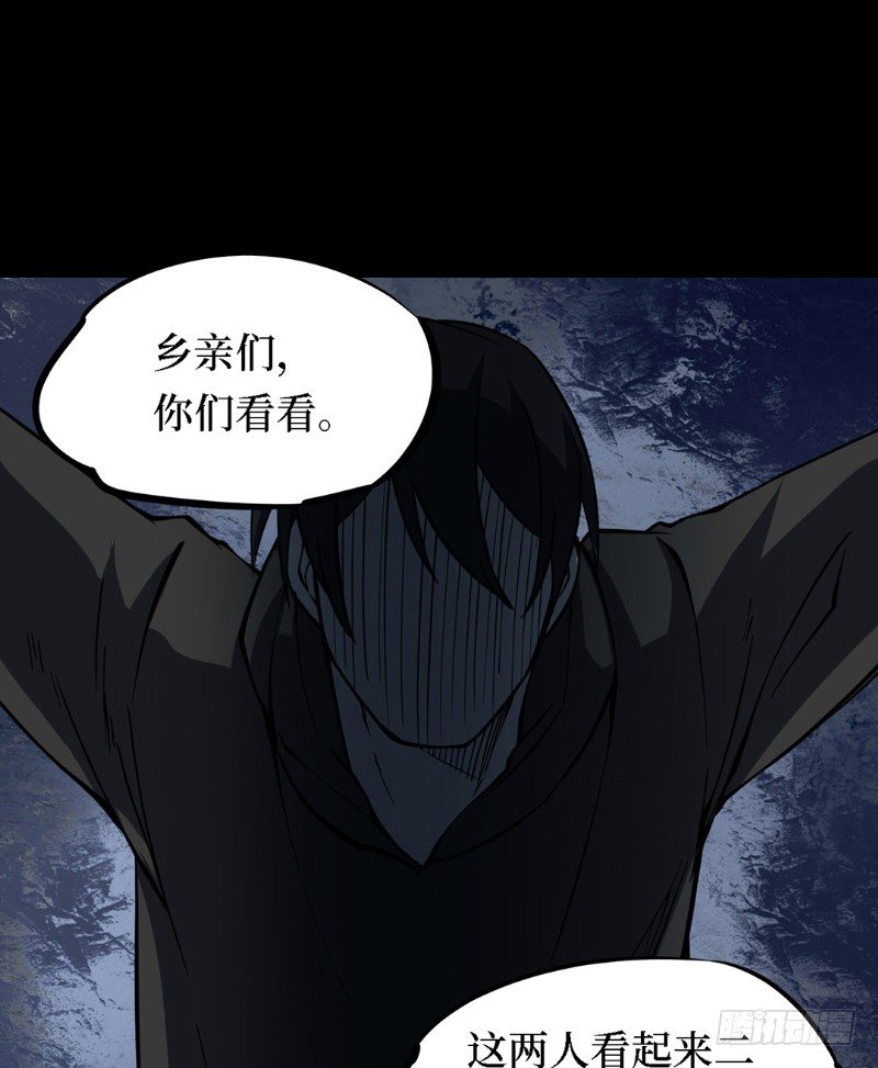 第三卷 阎王刑场（8）(1/2)-第23话
