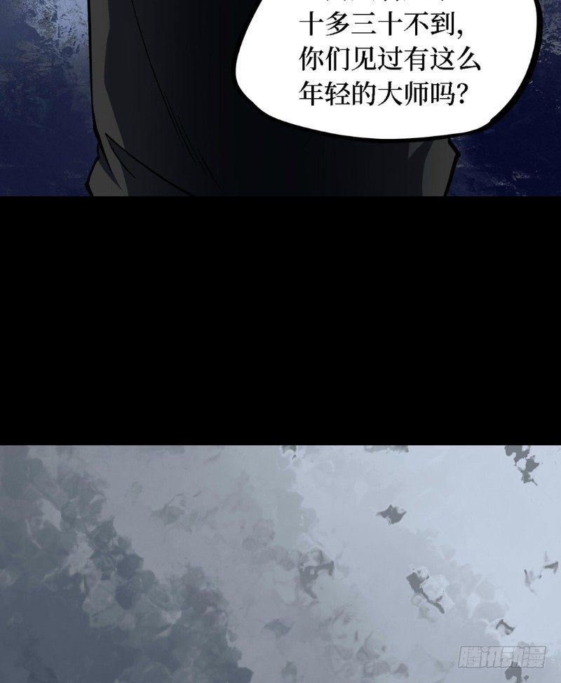 第三卷 阎王刑场（8）(1/2)-第23话