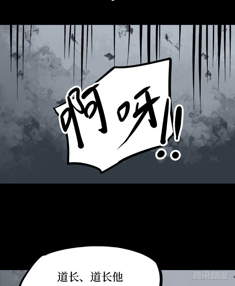 第三卷 阎王刑场（8）(1/2)-第23话