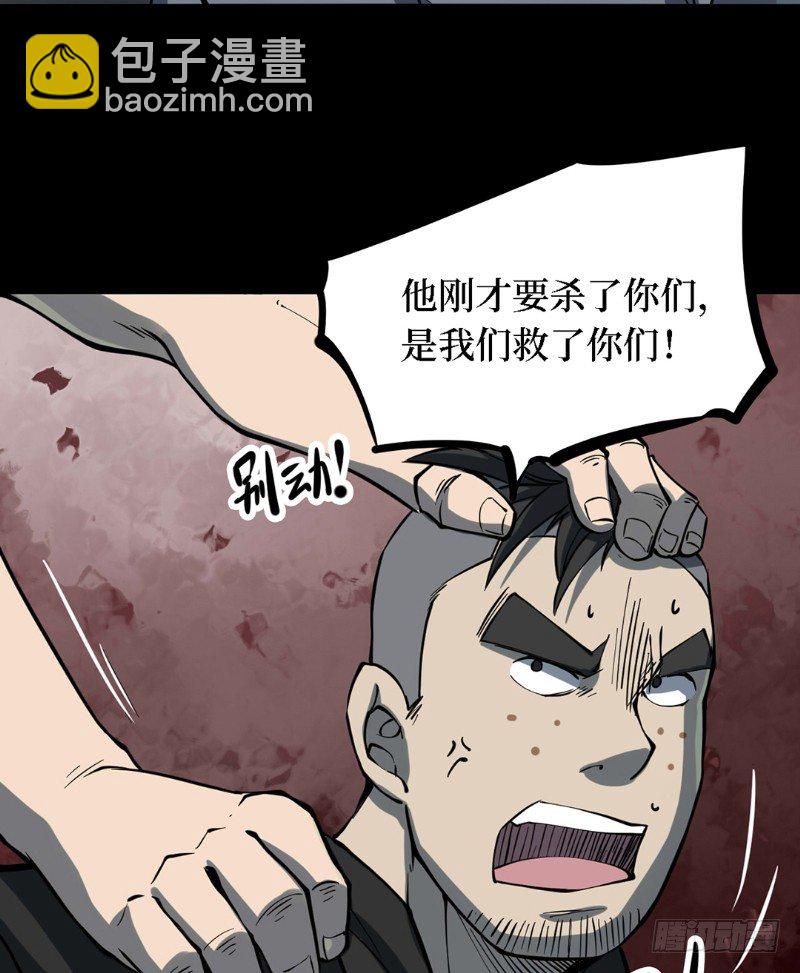 第三卷 阎王刑场（8）(1/2)-第23话