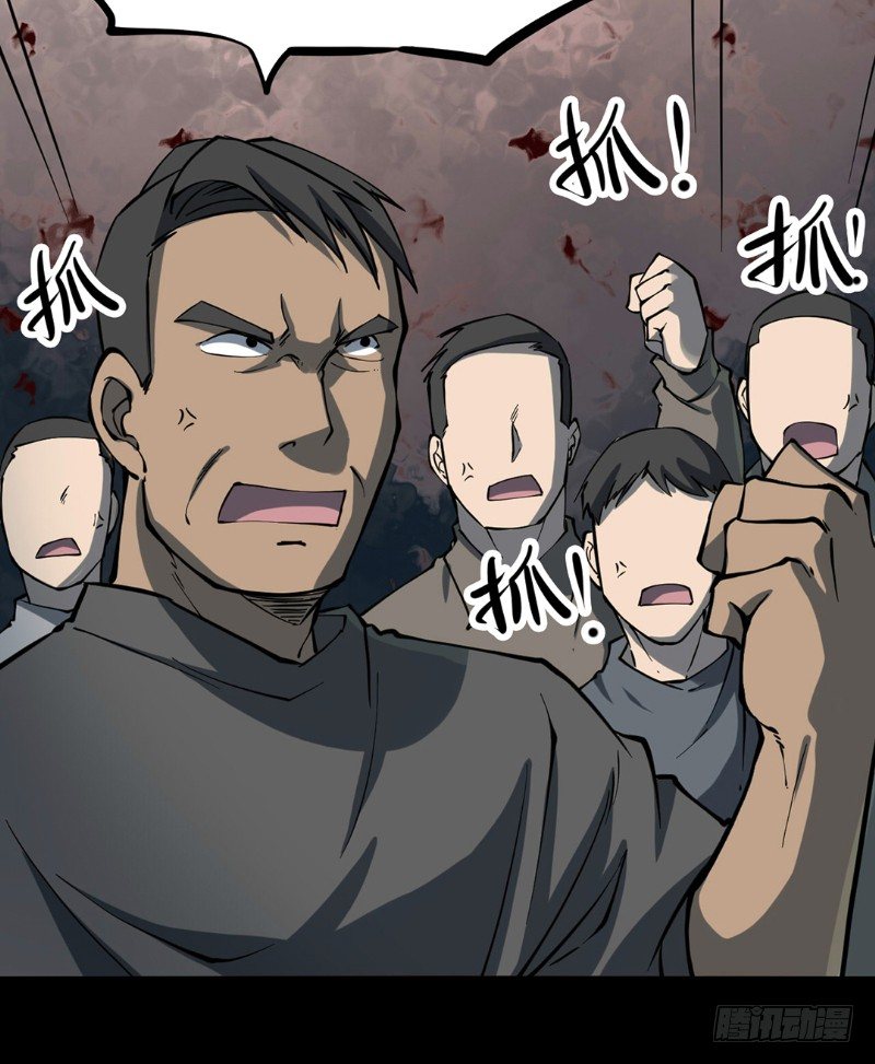 第三卷 阎王刑场（8）(1/2)-第23话
