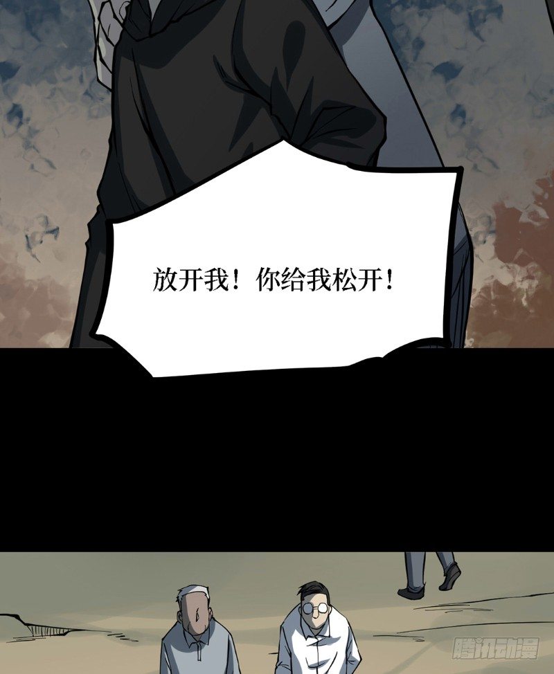 第三卷 阎王刑场（8）(1/2)-第23话