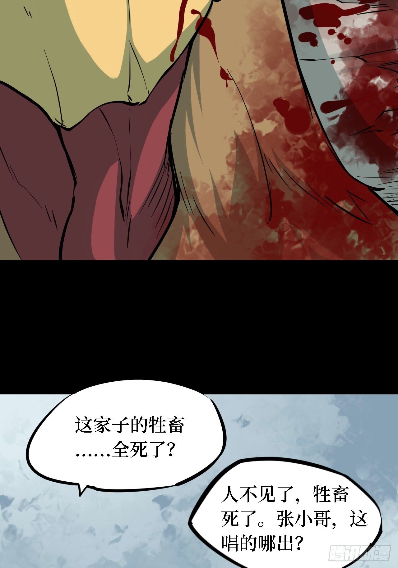 第三卷 阎王刑场（10）-第25话