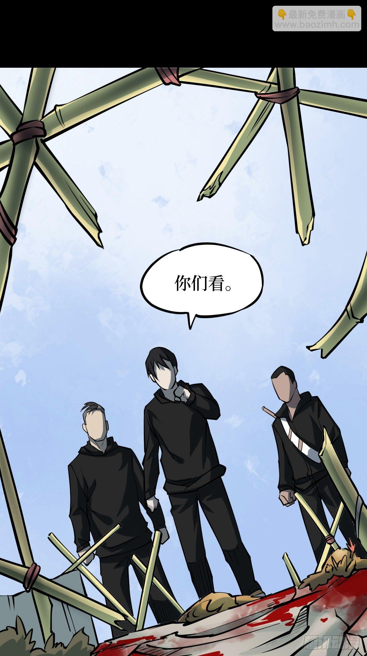第三卷 阎王刑场（10）-第25话