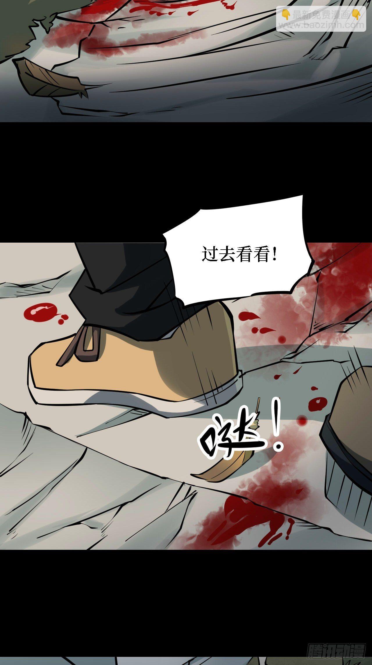 第三卷 阎王刑场（10）-第25话