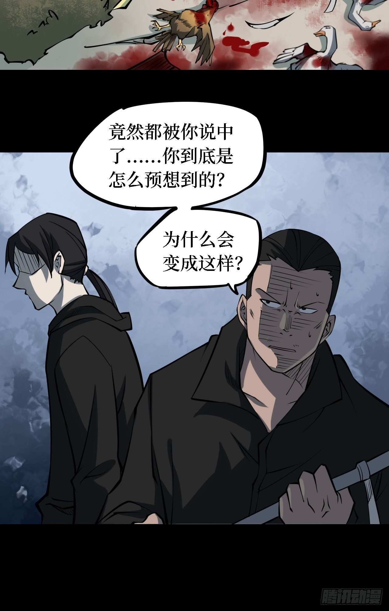 第三卷 阎王刑场（10）-第25话