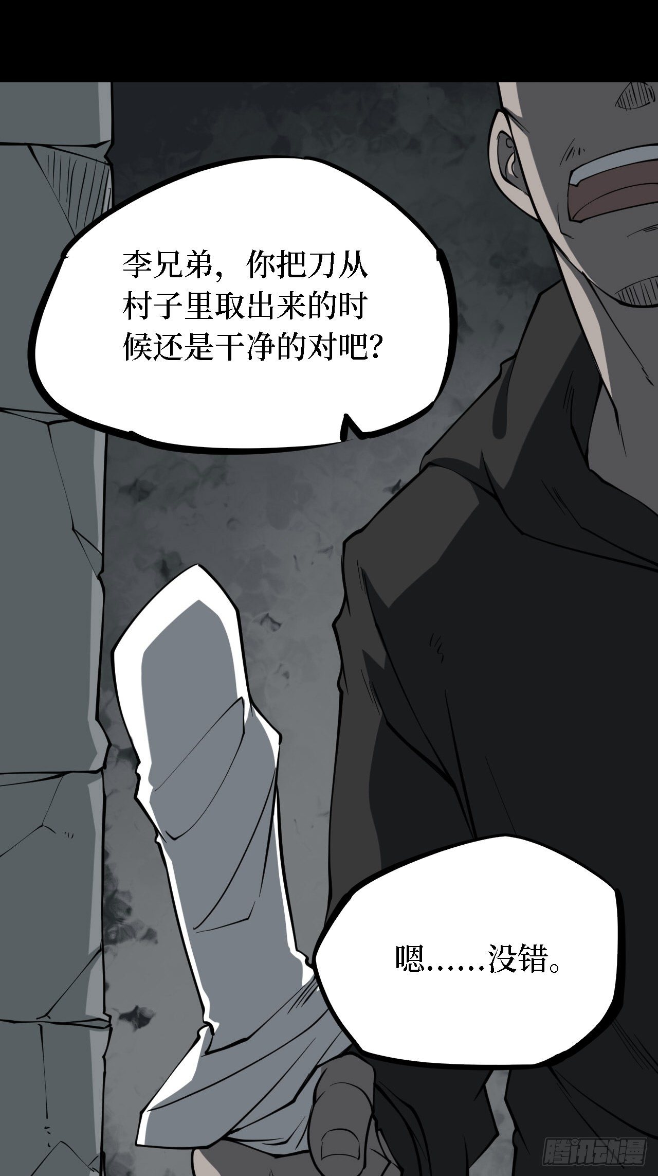 第三卷 阎王刑场（10）-第25话