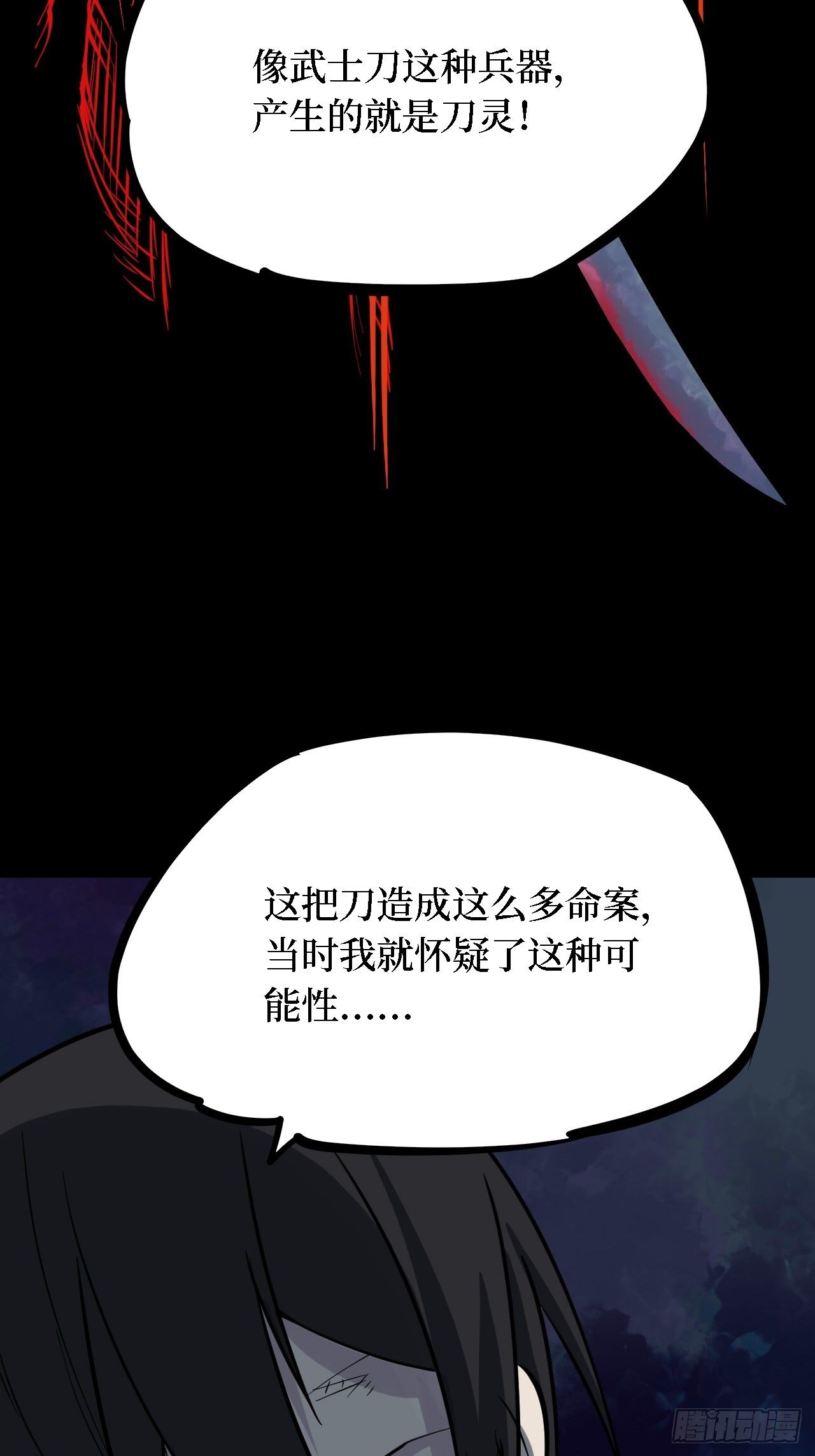 第三卷 阎王刑场（10）-第25话