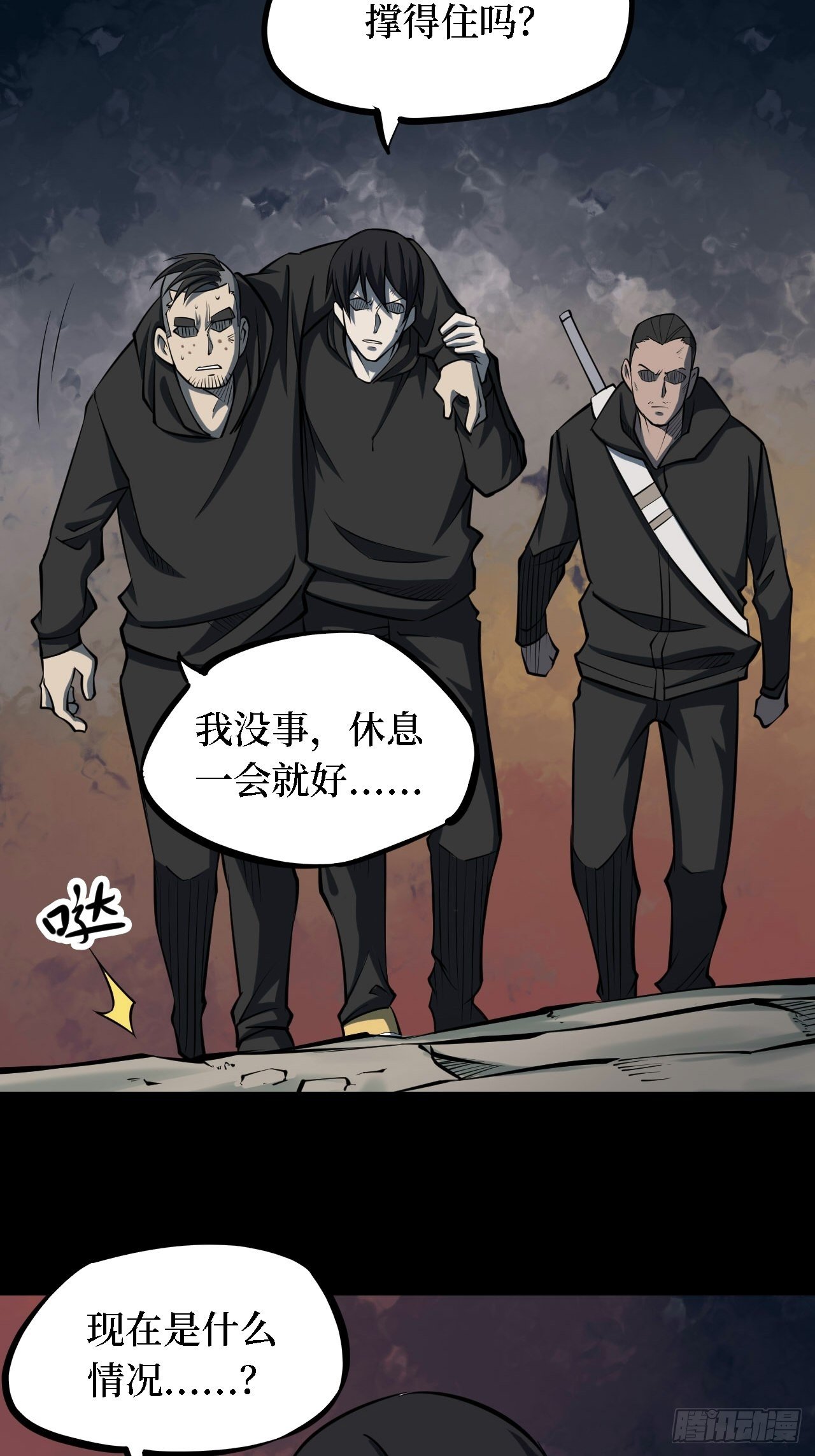 第三卷 阎王刑场（10）-第25话