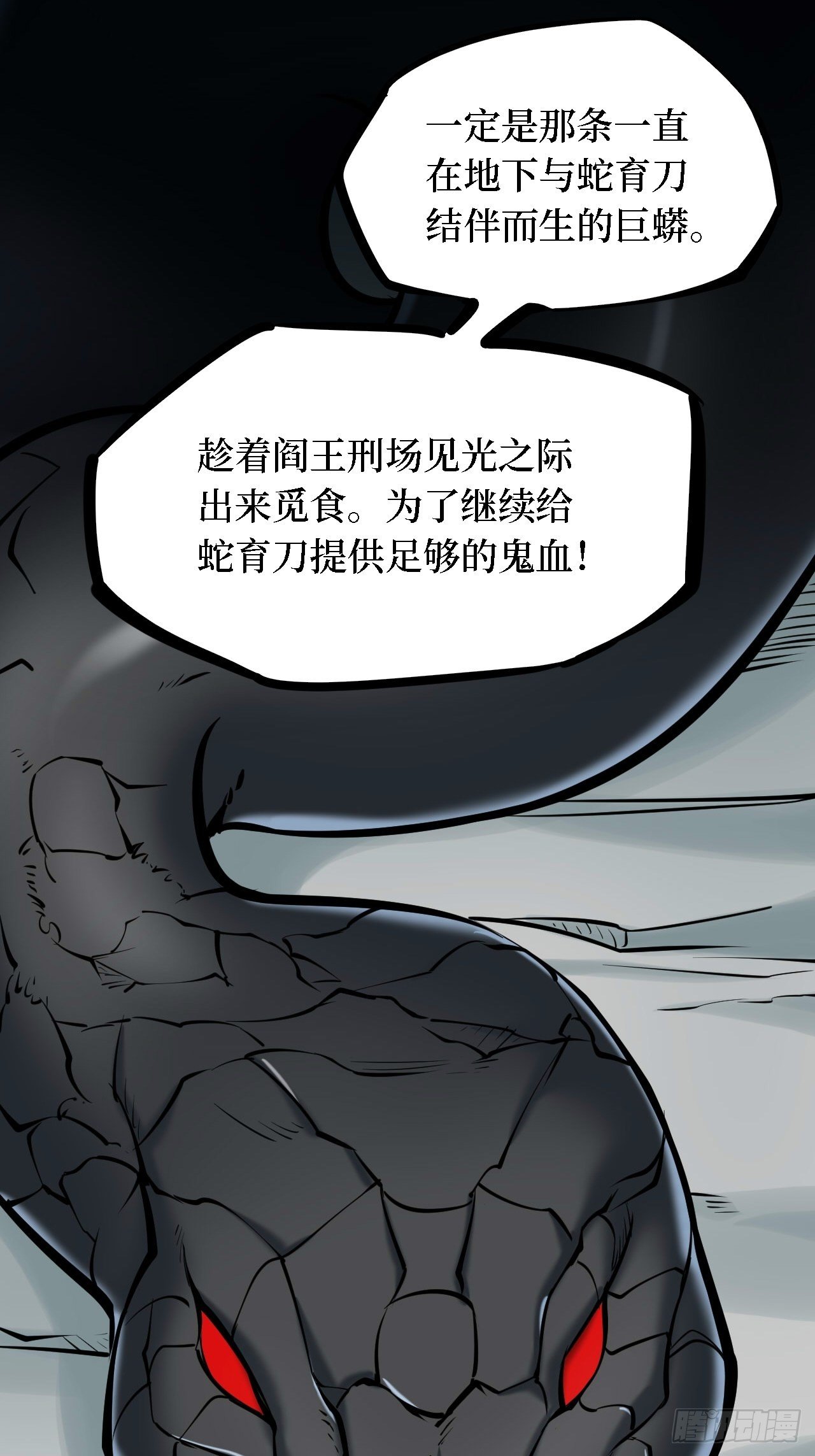 第三卷 阎王刑场（10）-第25话