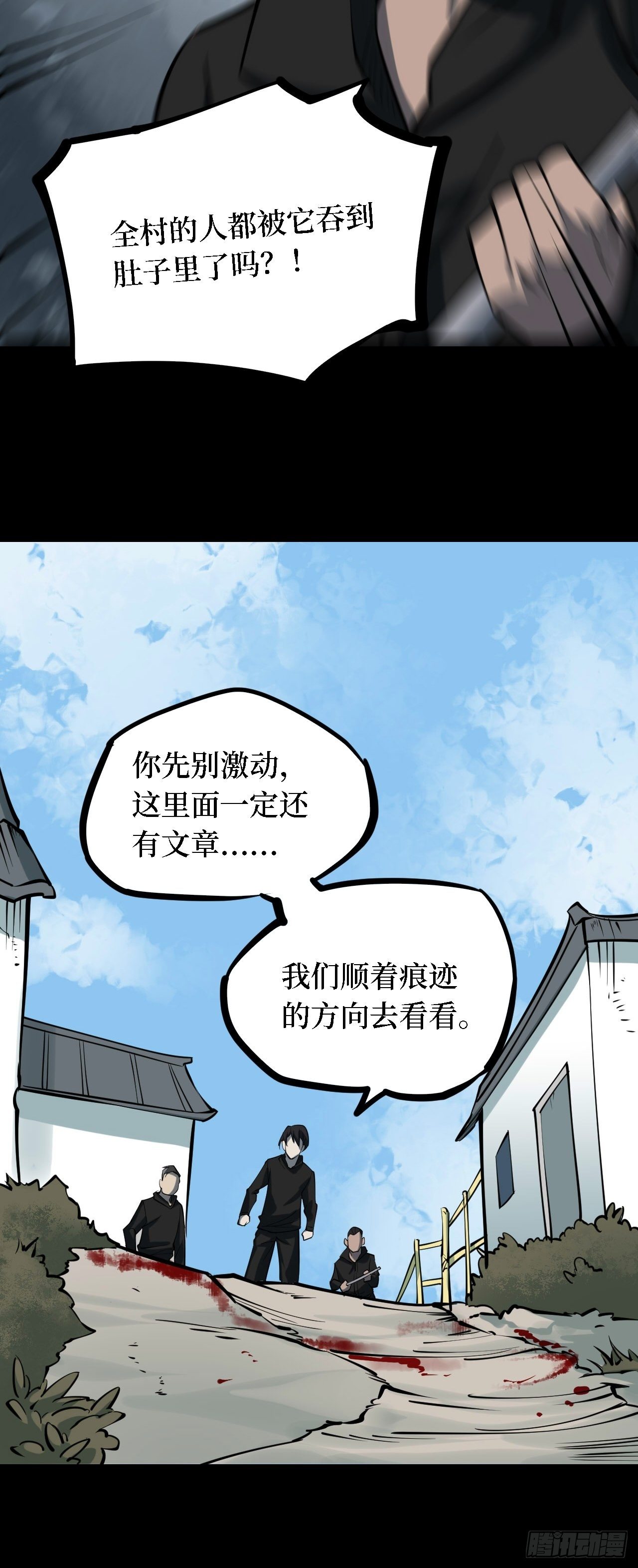 第三卷 阎王刑场（10）-第25话
