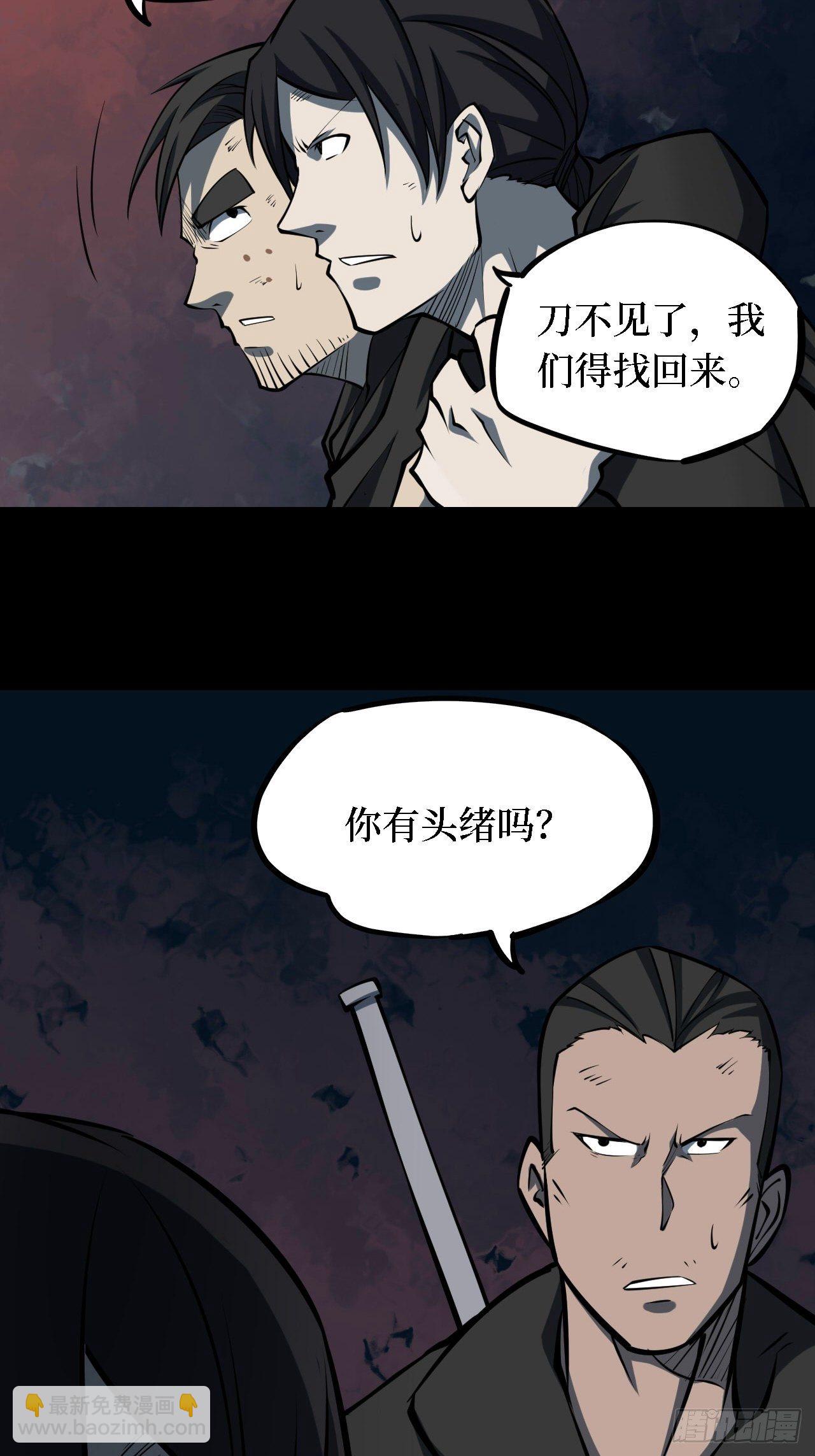 第三卷 阎王刑场（10）-第25话