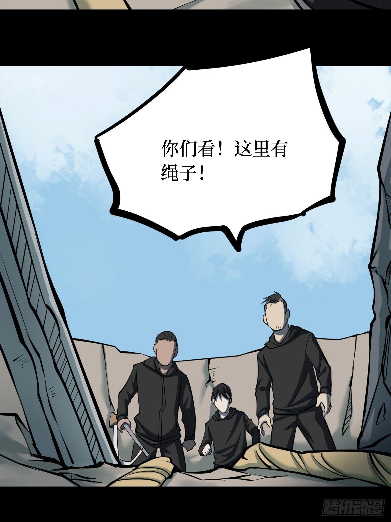 第三卷 阎王刑场（10）-第25话