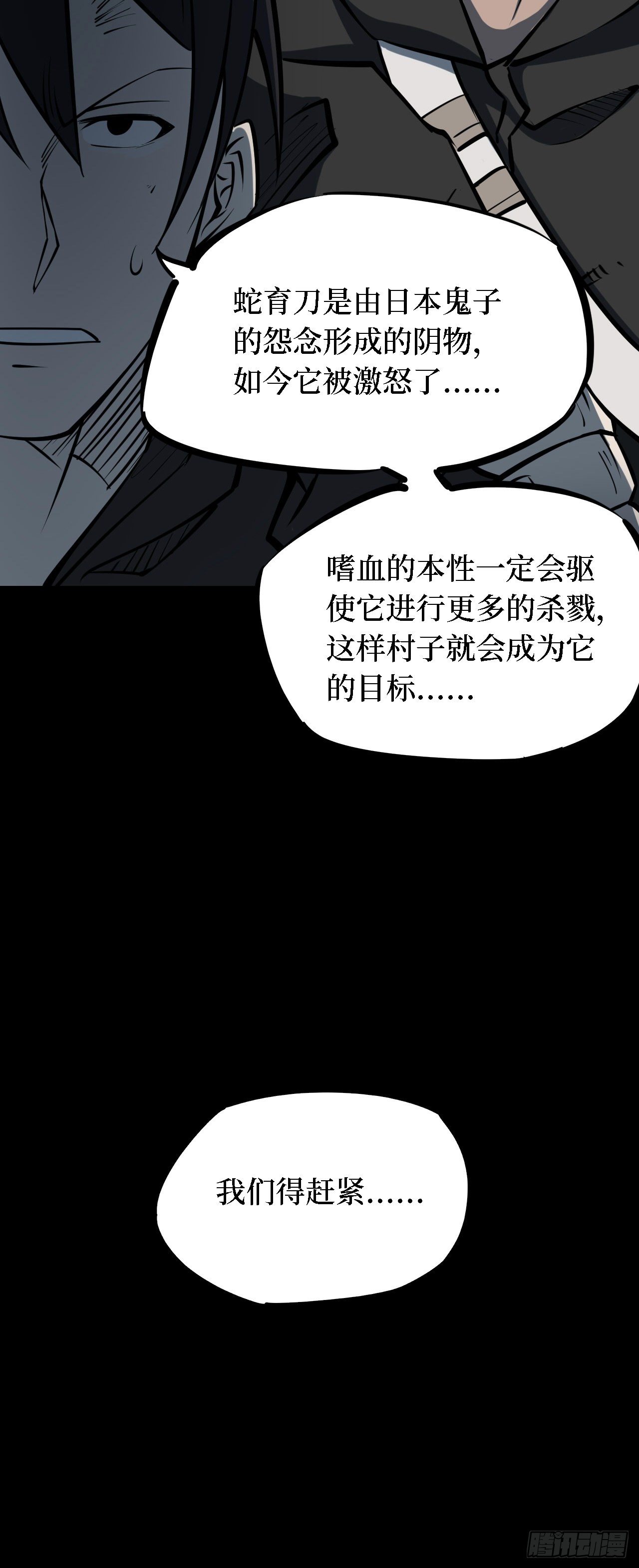 第三卷 阎王刑场（10）-第25话