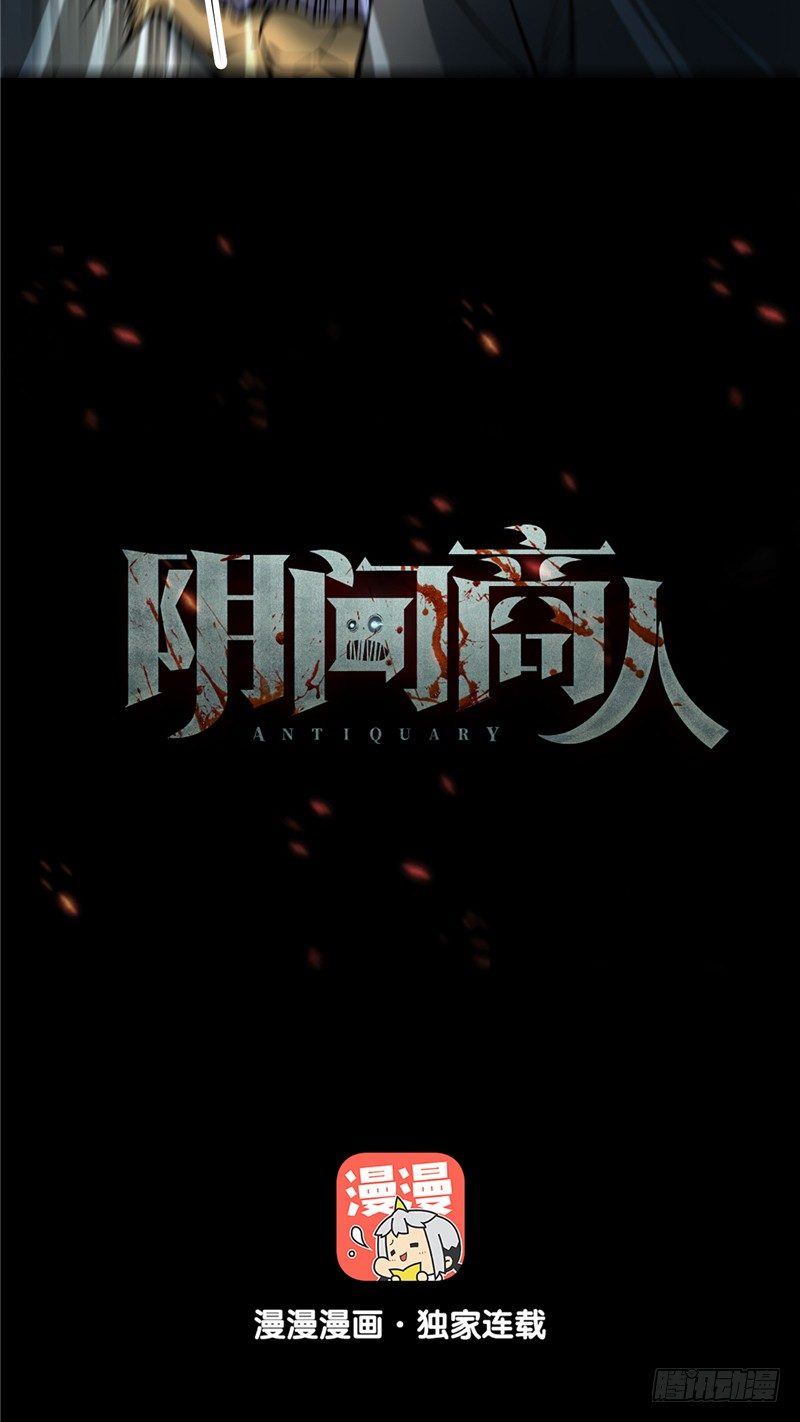 第三卷 阎王刑场（12）(1/2)-第27话