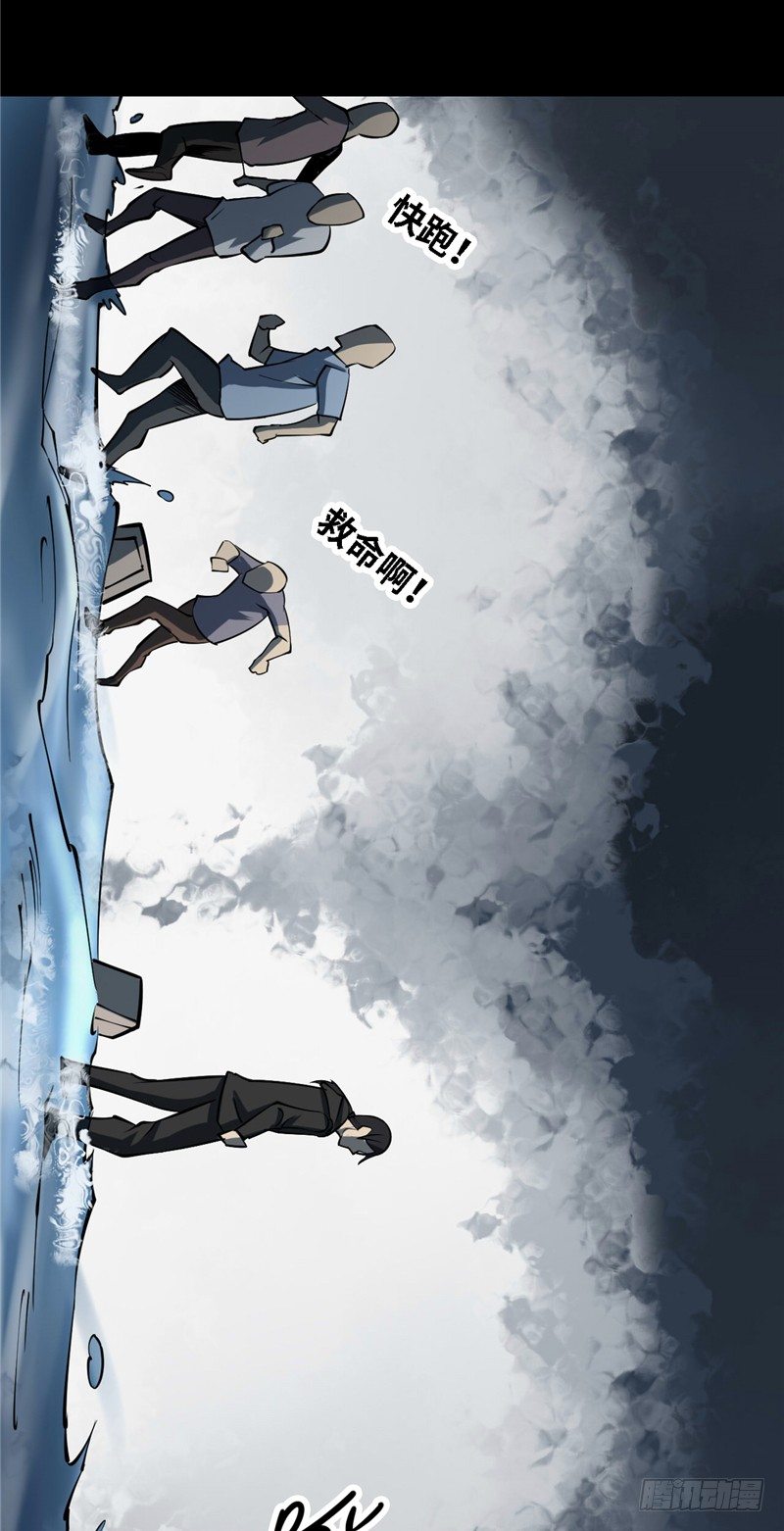 第三卷 阎王刑场（12）(1/2)-第27话