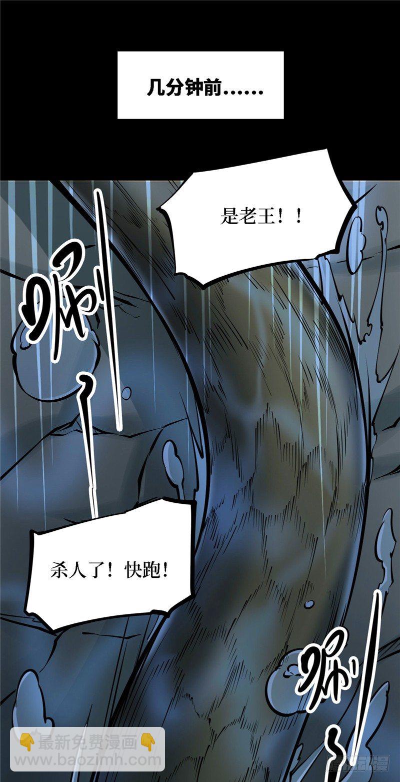 第三卷 阎王刑场（12）(1/2)-第27话