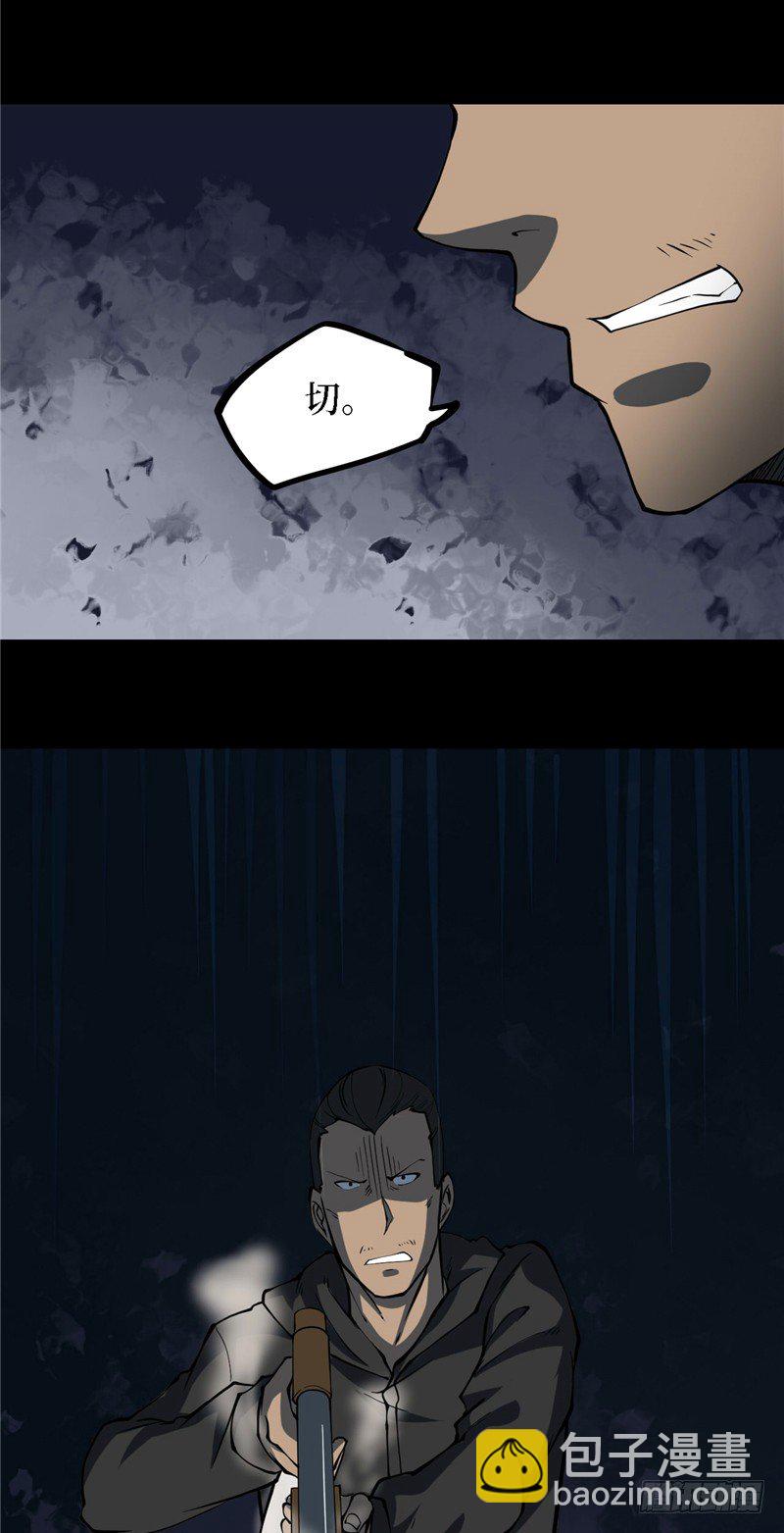 第三卷 阎王刑场（12）(1/2)-第27话