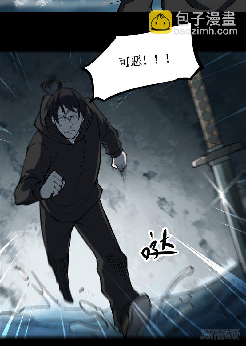 第三卷 阎王刑场（12）(1/2)-第27话