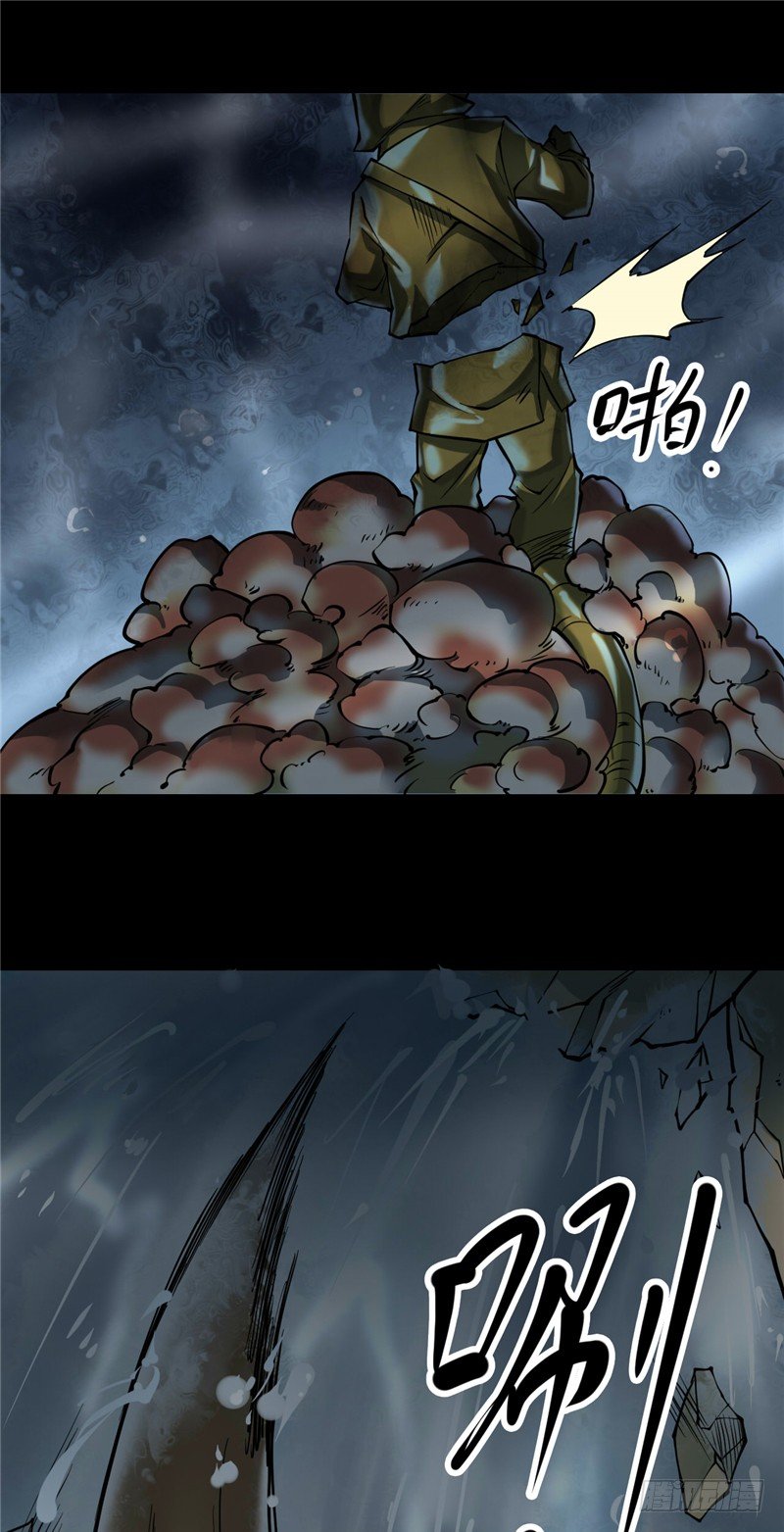 第三卷 阎王刑场（12）(1/2)-第27话
