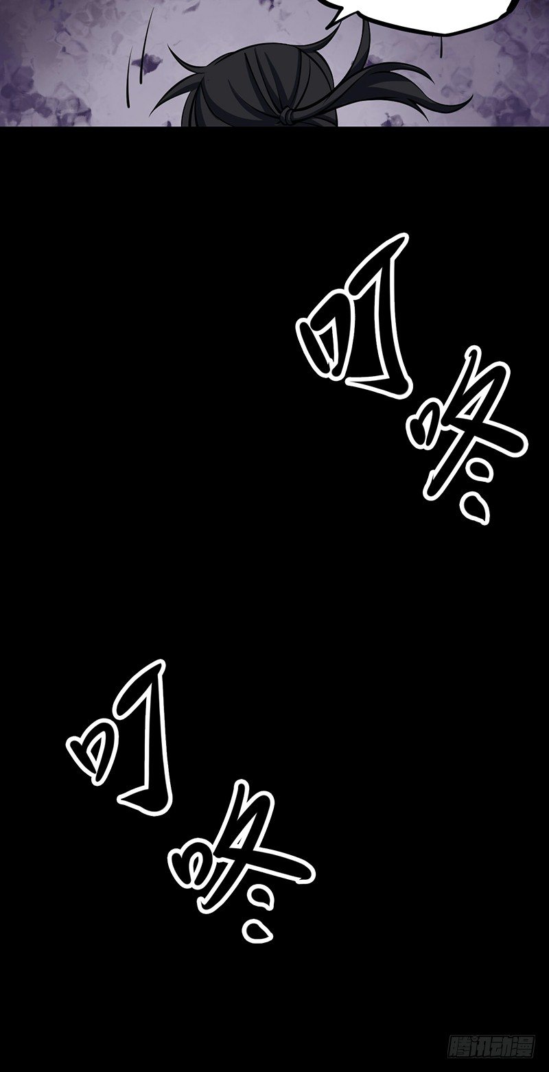 第四卷 人骨项链（1）(1/2)-第29话