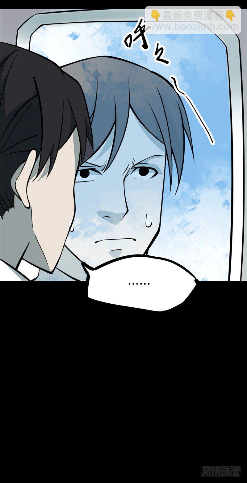 第四卷 人骨项链（1）(1/2)-第29话