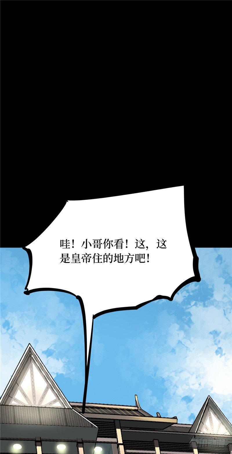 第四卷 人骨项链（1）(1/2)-第29话