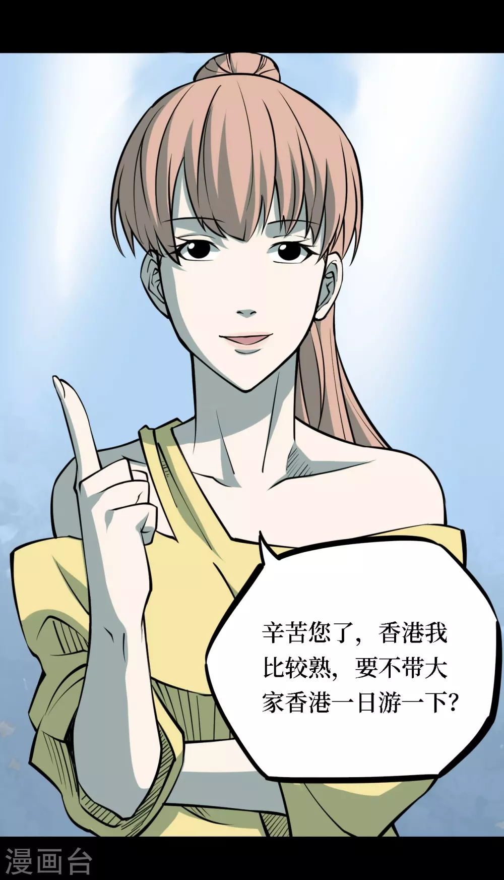 第四卷 人骨项链（3）-第31话