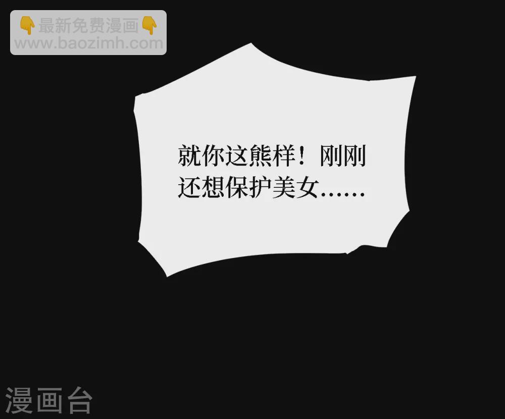 第四卷 人骨项链（3）-第31话