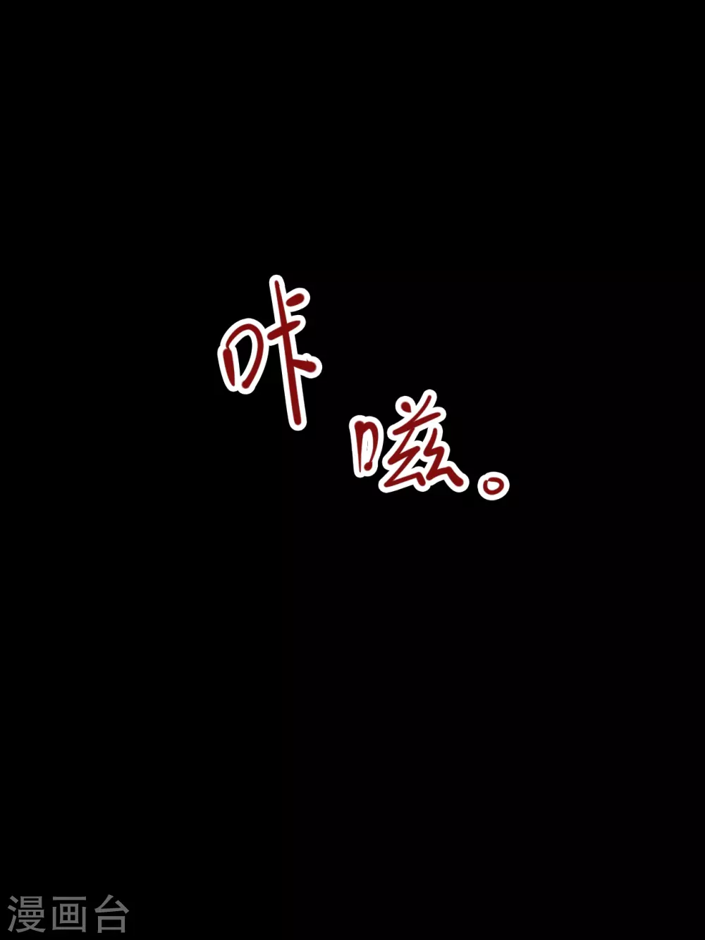 第四卷 人骨项链（3）-第31话