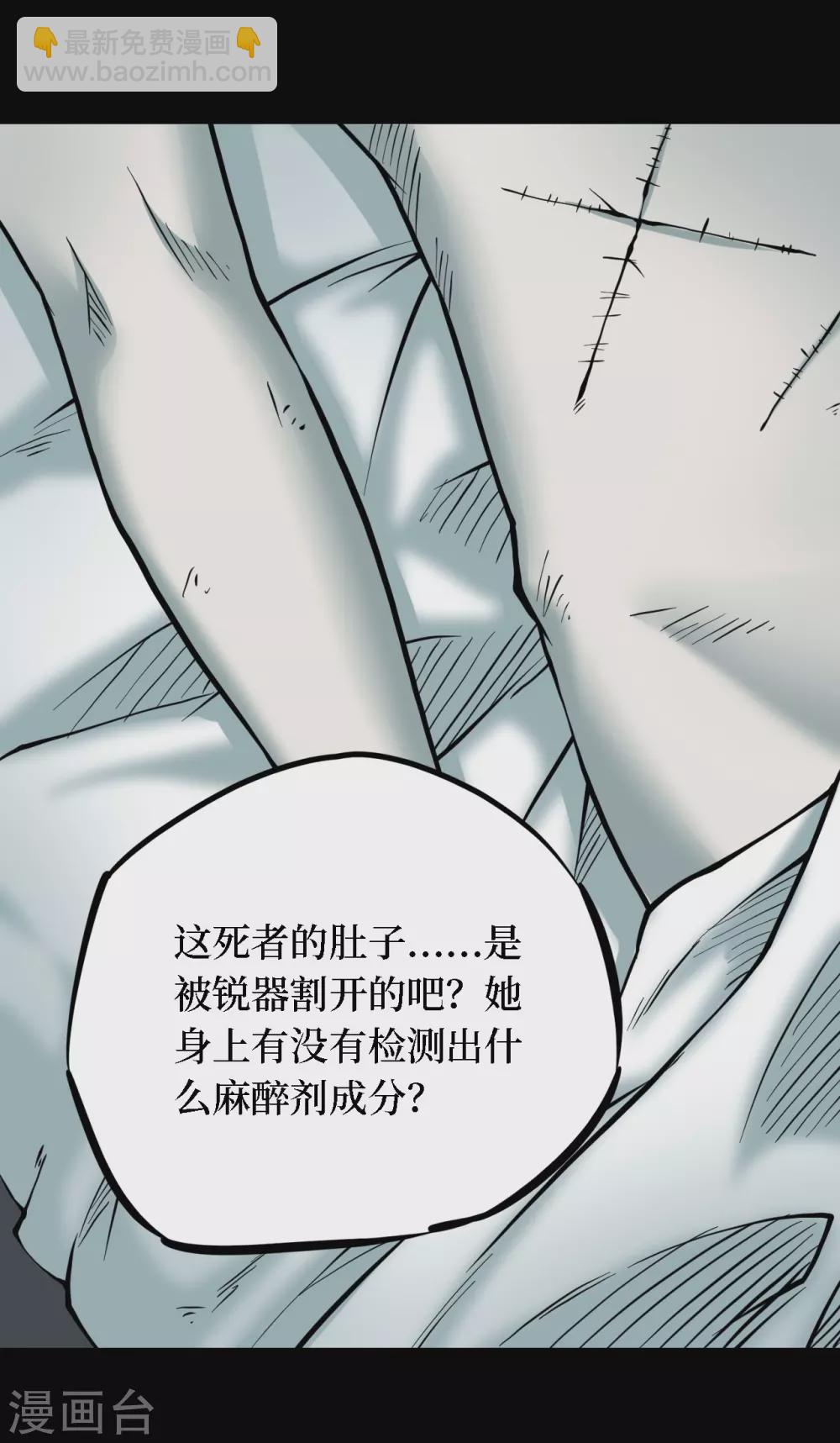 第四卷 人骨项链（3）-第31话